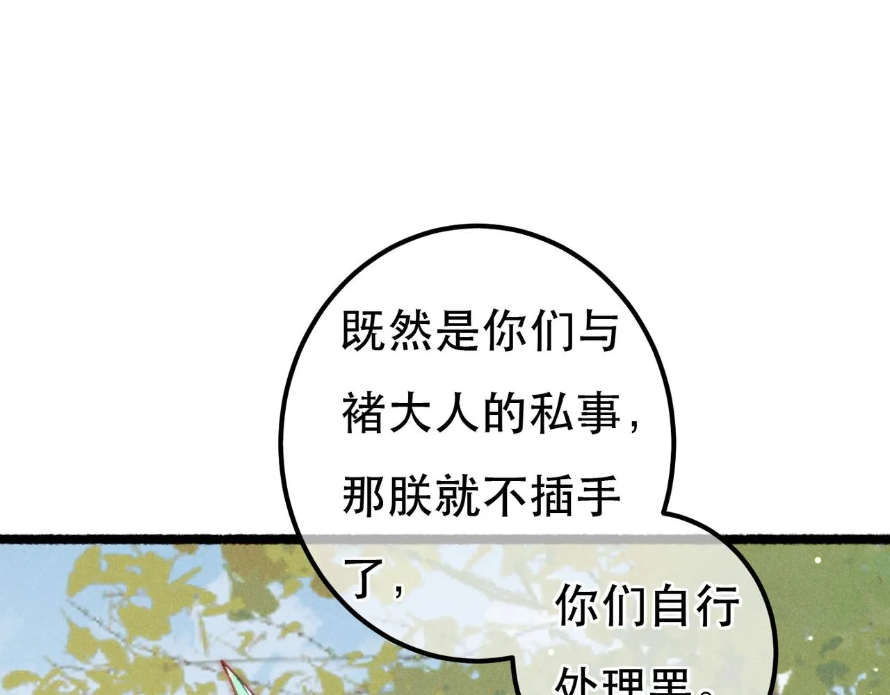 第96话 怒意8