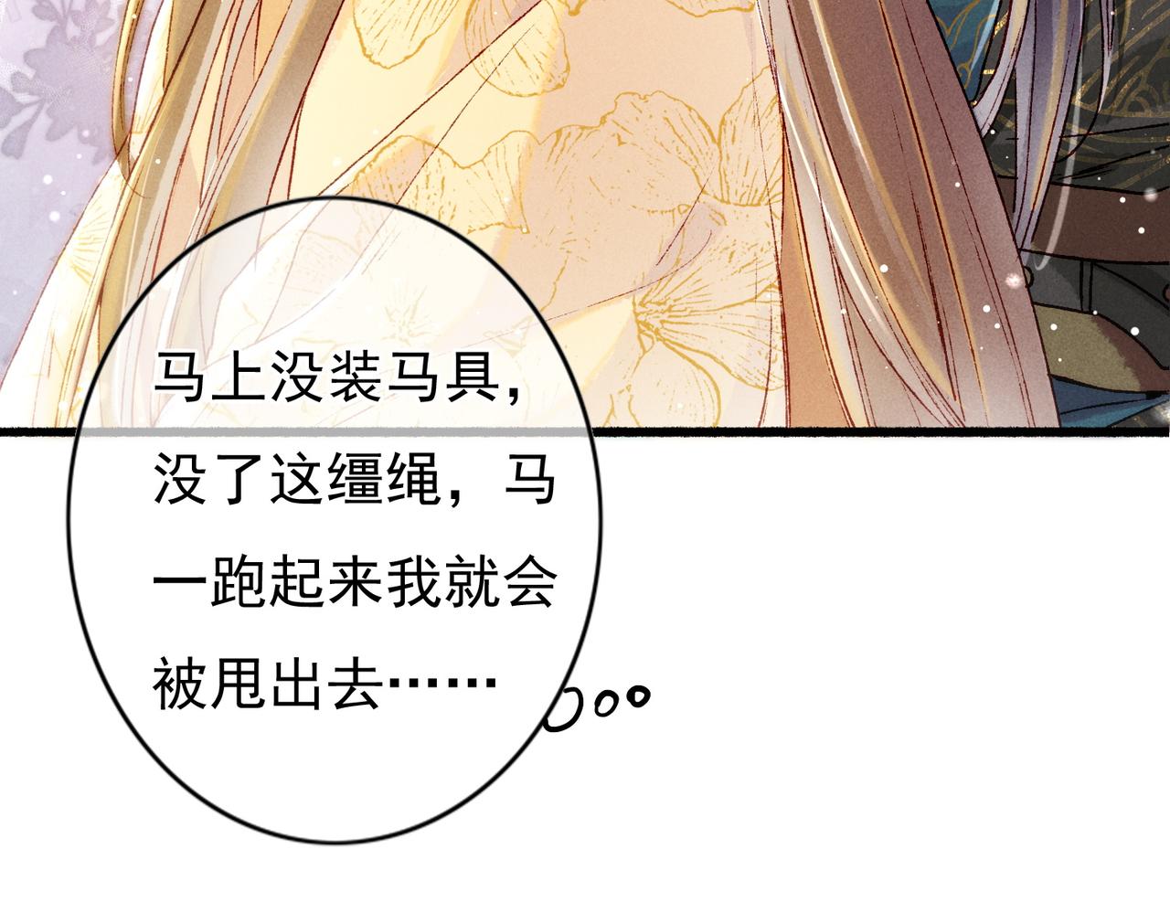 第29话 亲密接触12