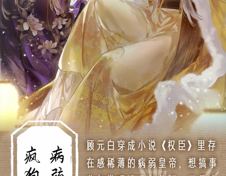 人设序章 强强相遇，谁被驯服1