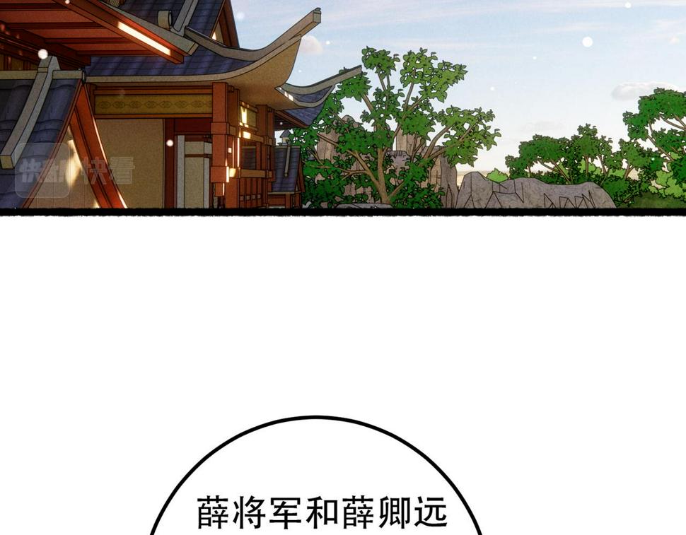 第89话 小心思都被知道了38