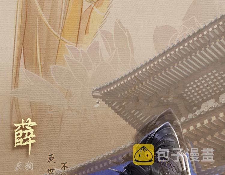 人设序章 强强相遇，谁被驯服8