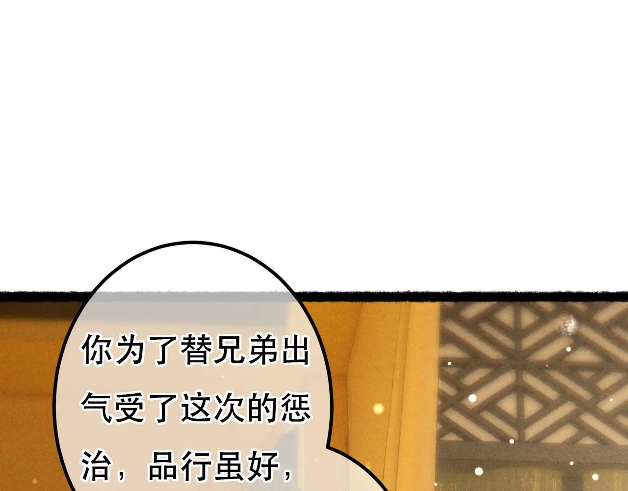 第77话 只想在你身边102
