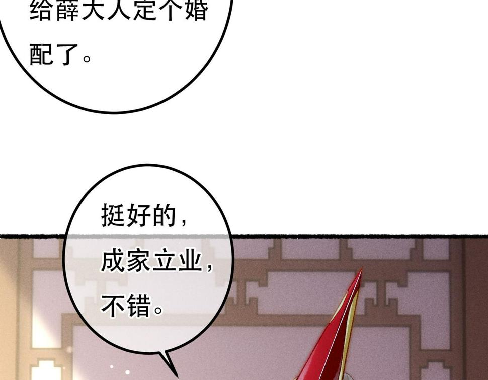 第82话 小皇帝的心真硬118