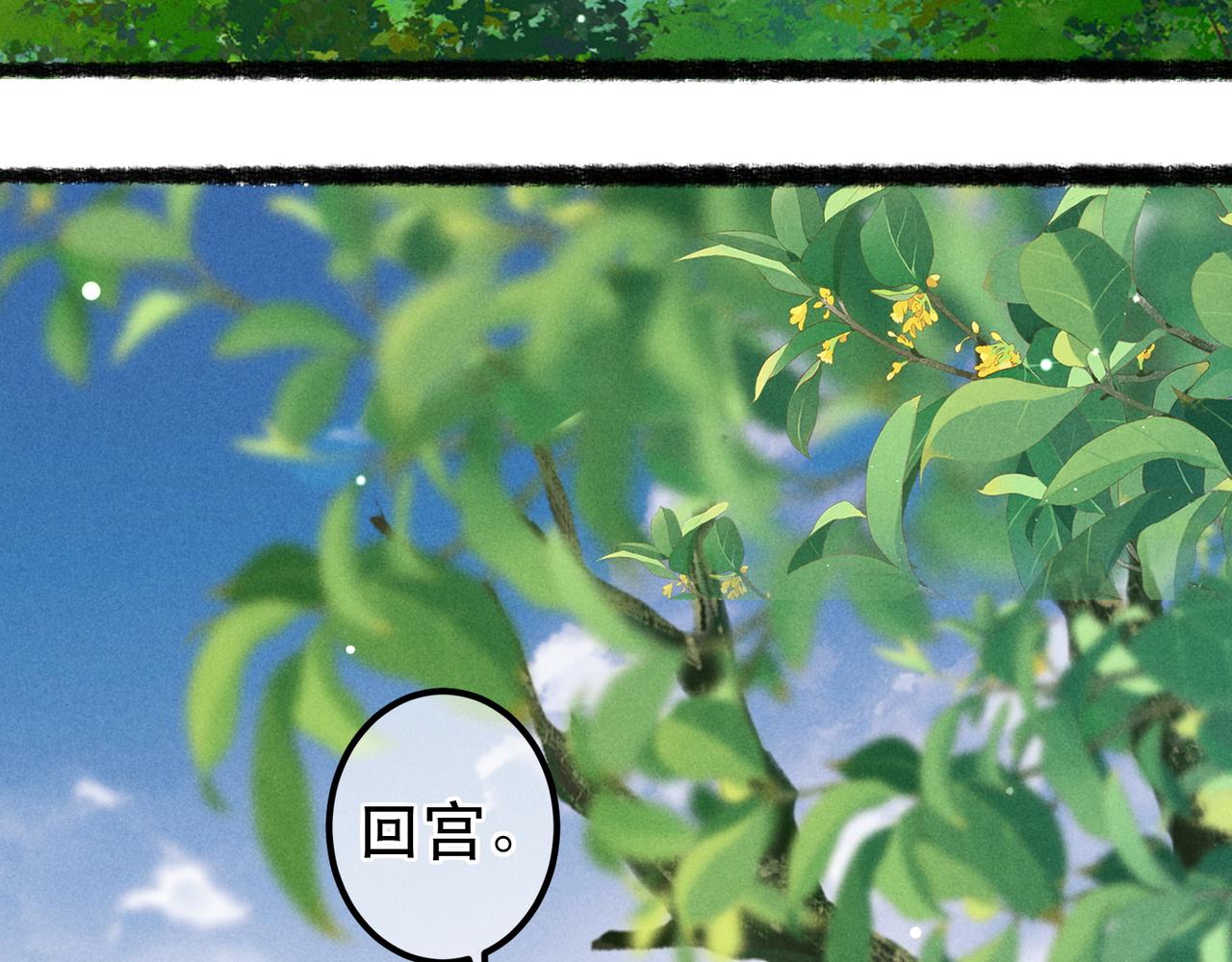 第75话 对陛下一片忠诚15