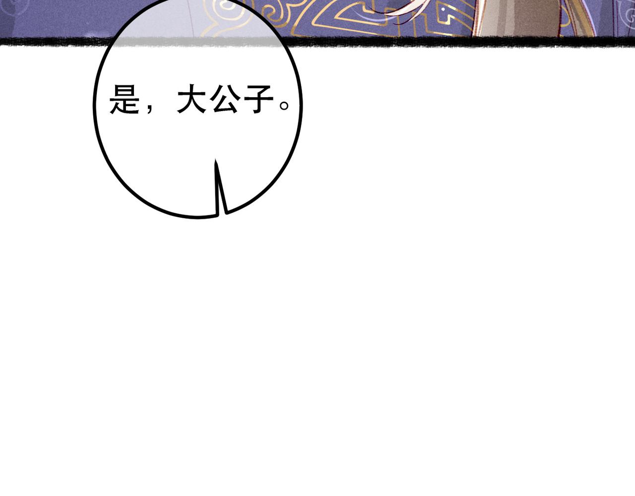 第75话 对陛下一片忠诚48