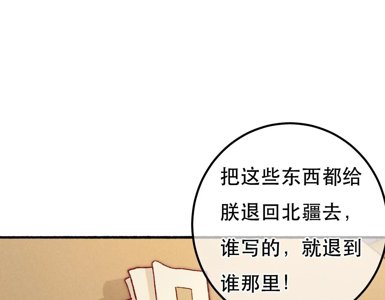 第96话 怒意56