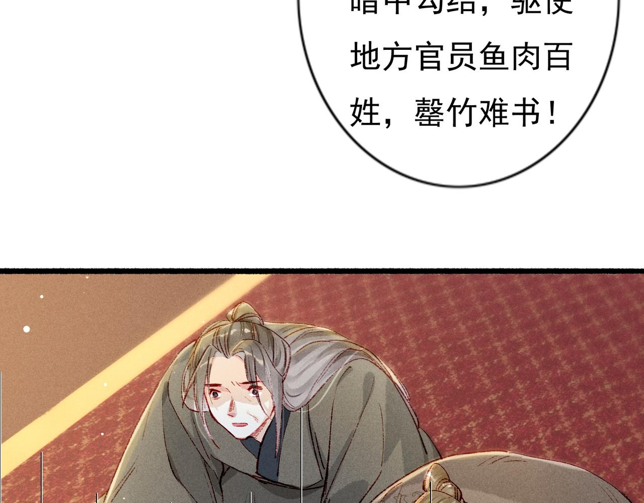 第40话 小皇帝发怒47