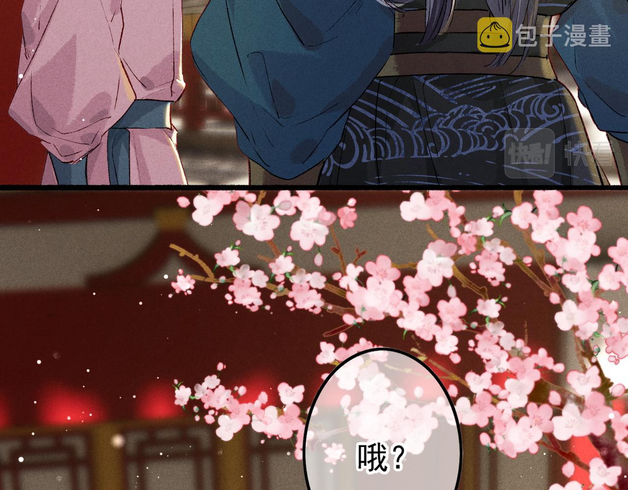 第18话 你可真是无情呀6