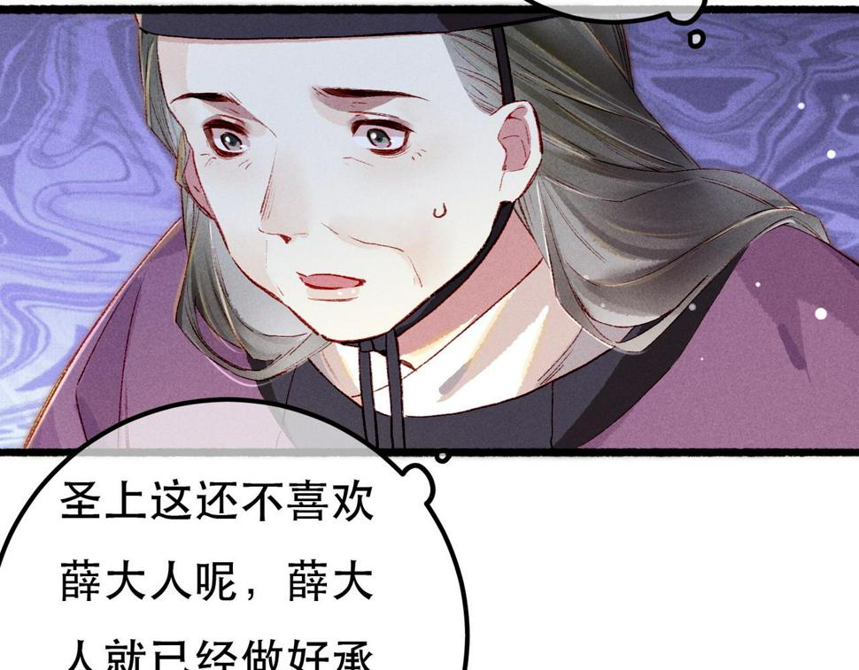 第89话 小心思都被知道了91