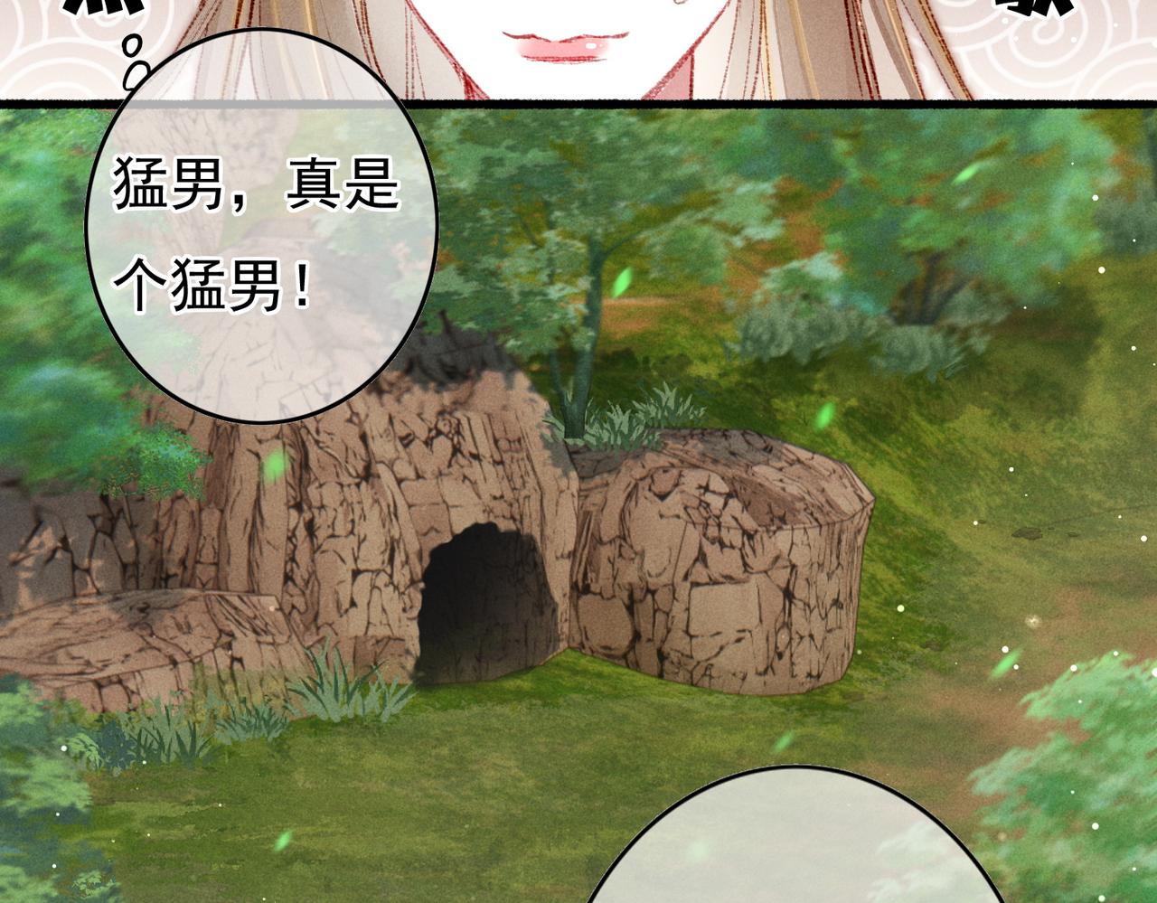 第53话暧昧的举动16