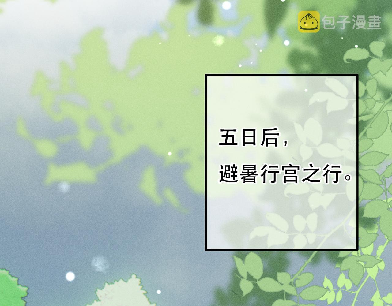 第75话 对陛下一片忠诚63