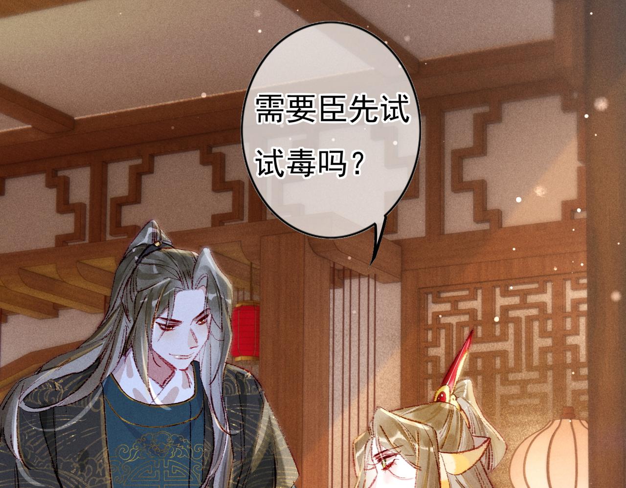 第41话 有点甜16