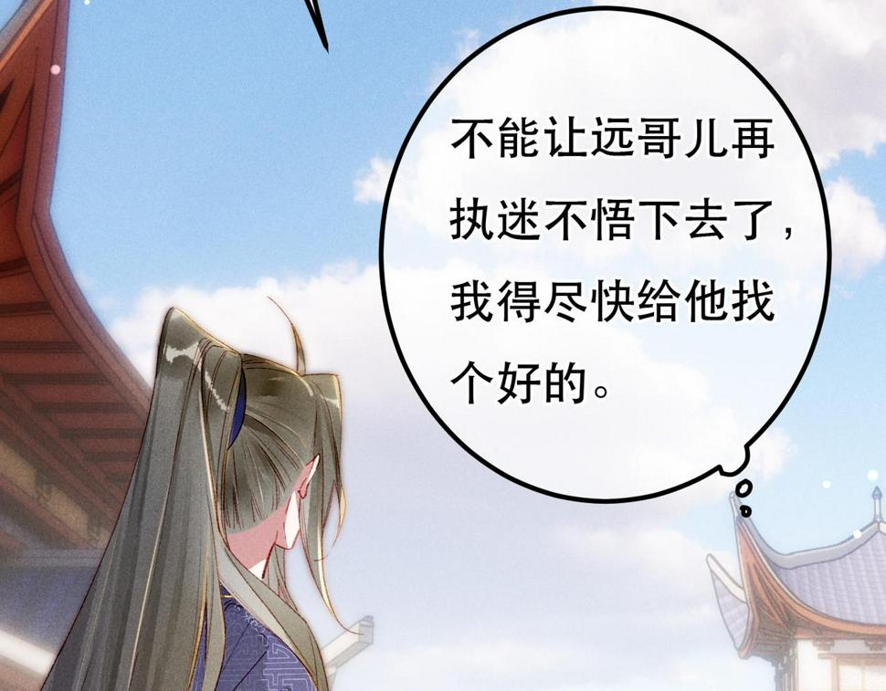 第87话 小皇帝不愿和好88