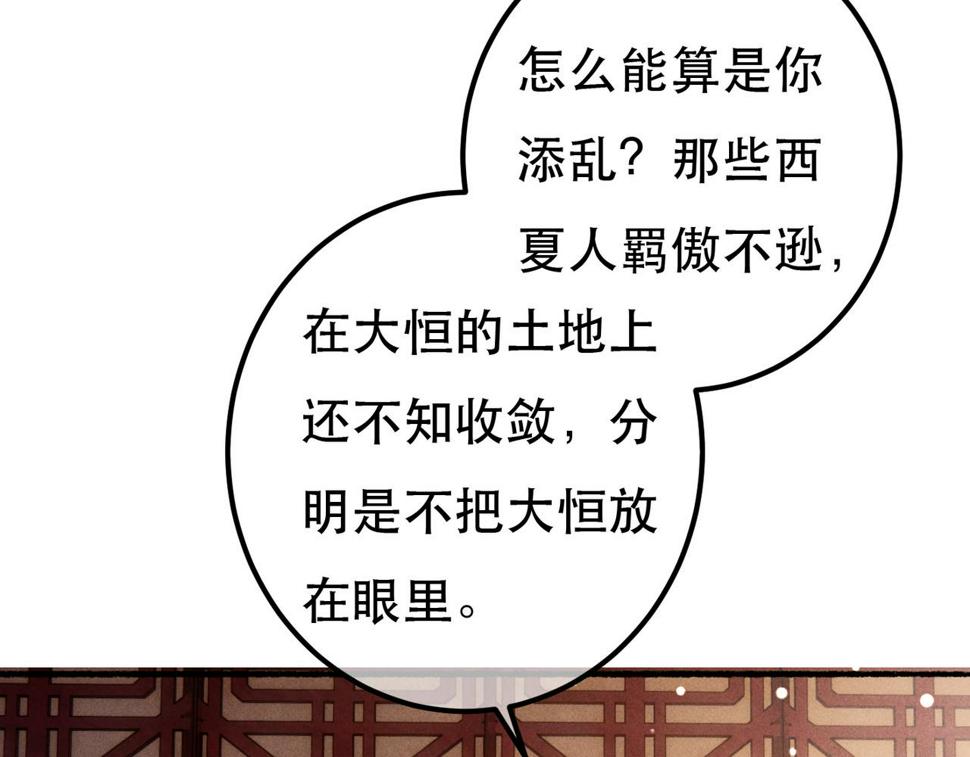 第85话 照顾小皇帝104