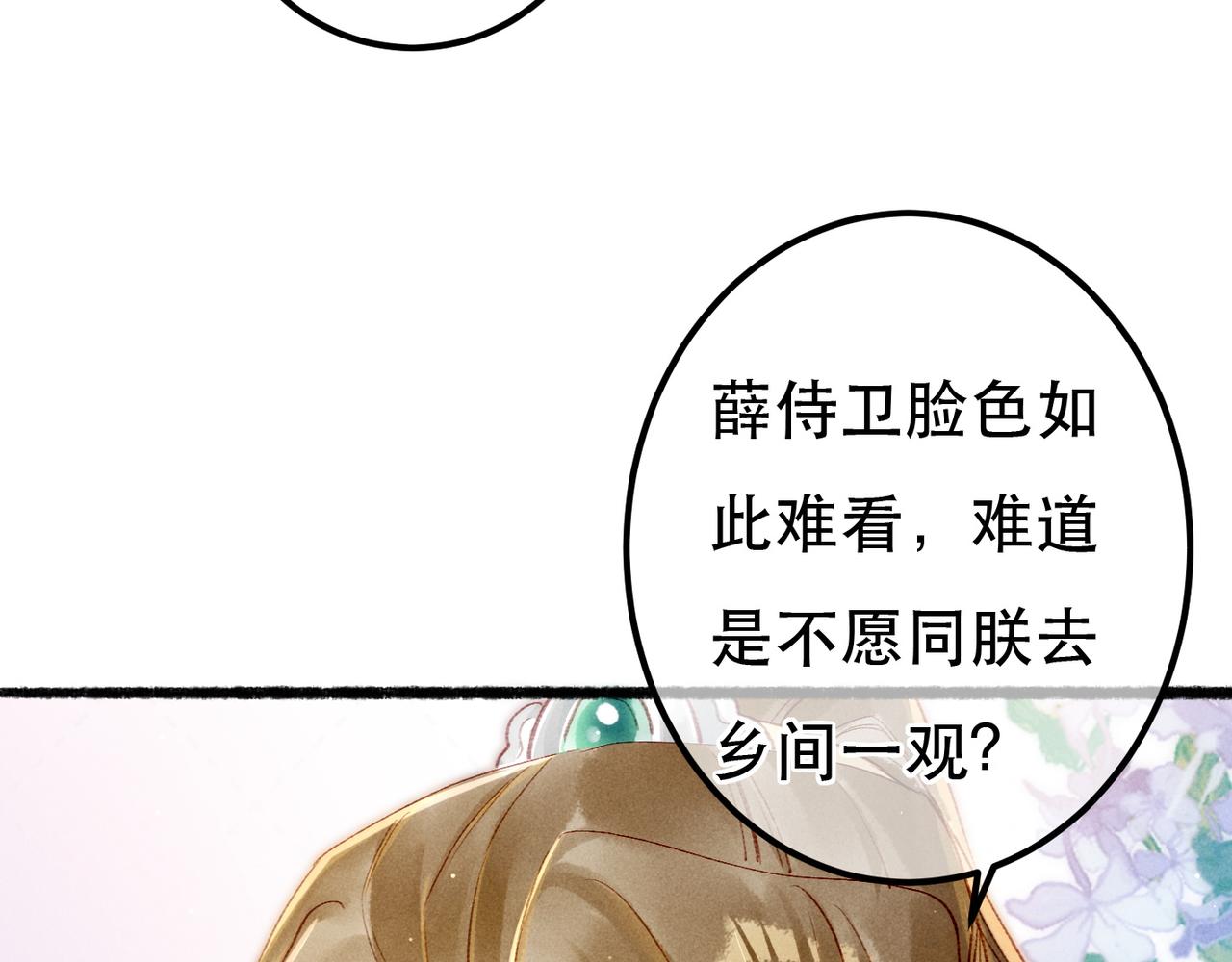 第68话 只能由我来67