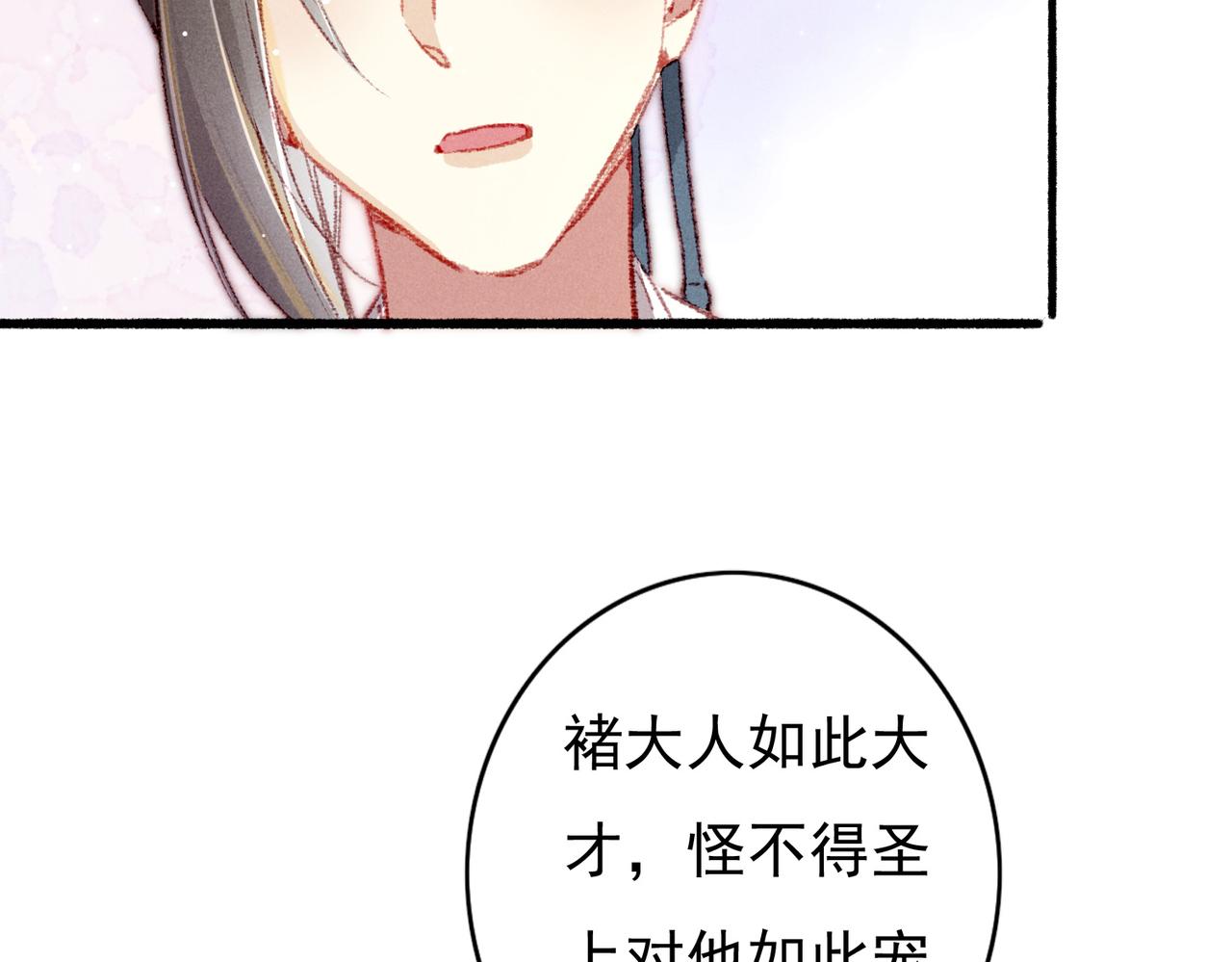 第59话他对我笑了75