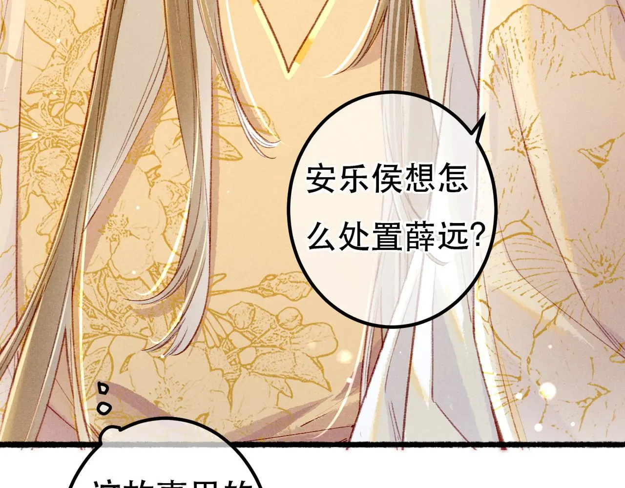 第77话 只想在你身边23