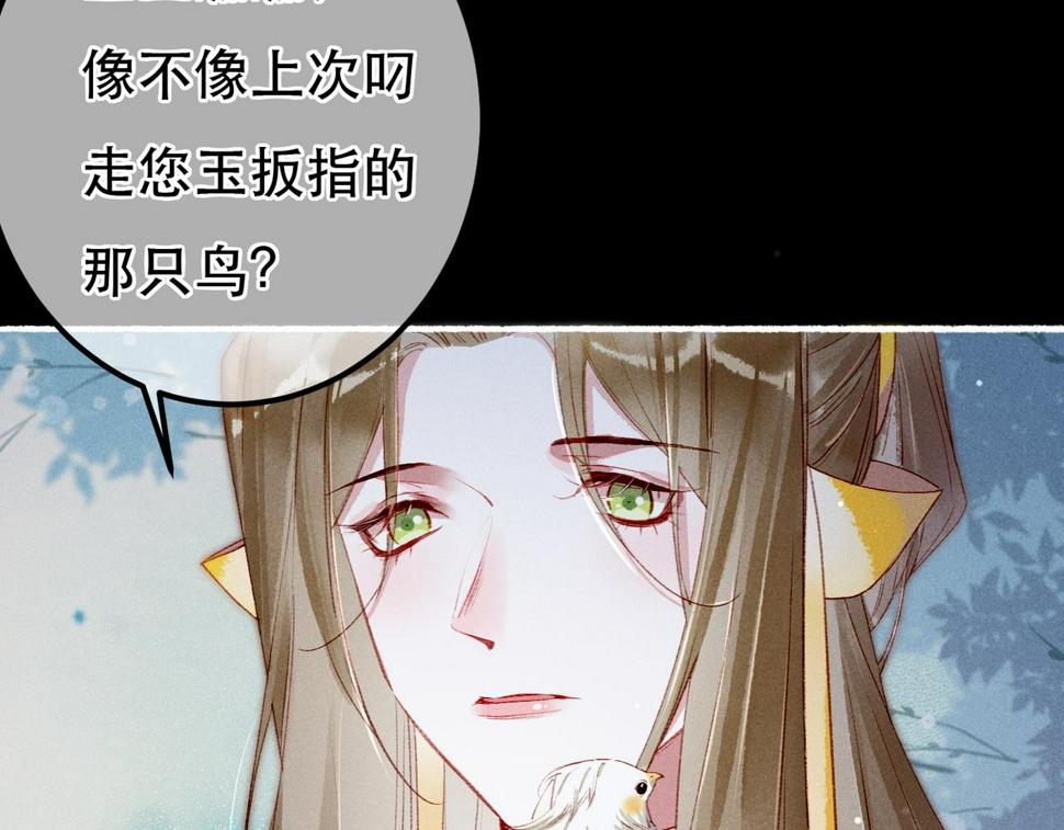 第83话 薛远见圣上！91