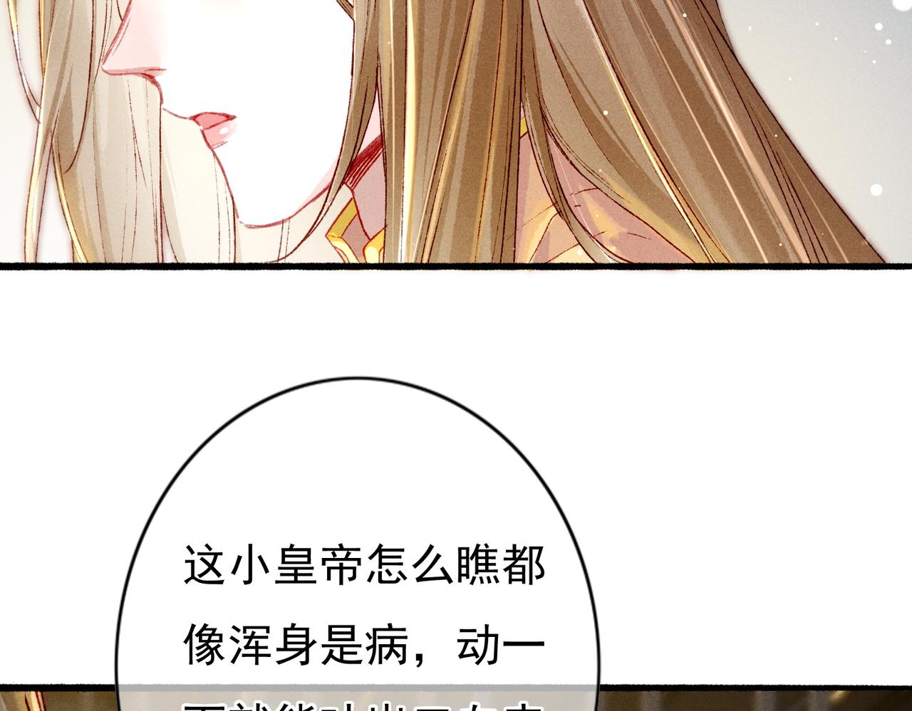 第21话 帝皇心术5
