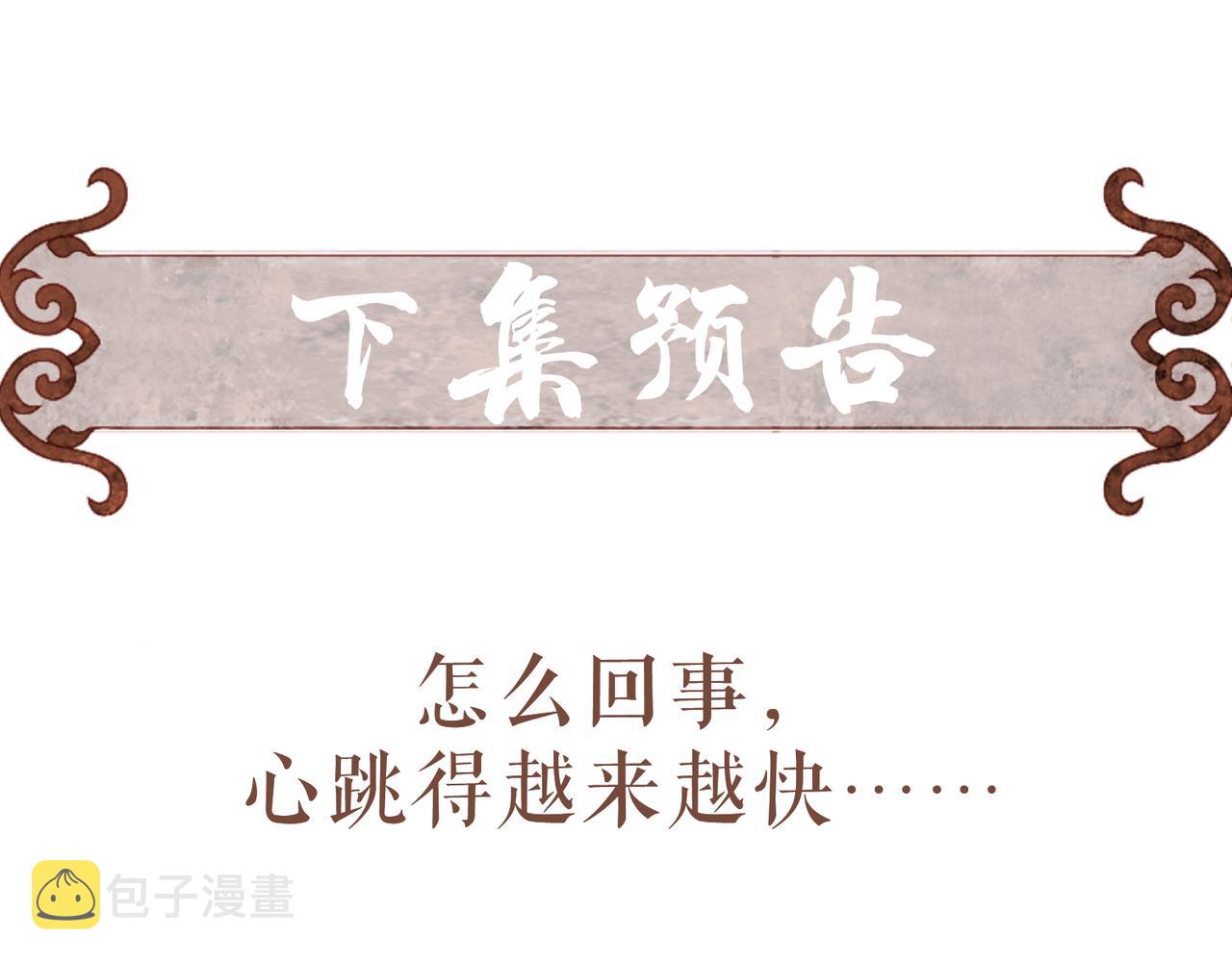 第57话奇妙的心思85