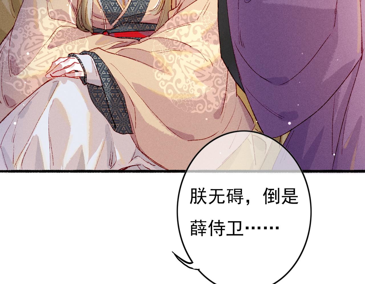 第39话 真心付出31