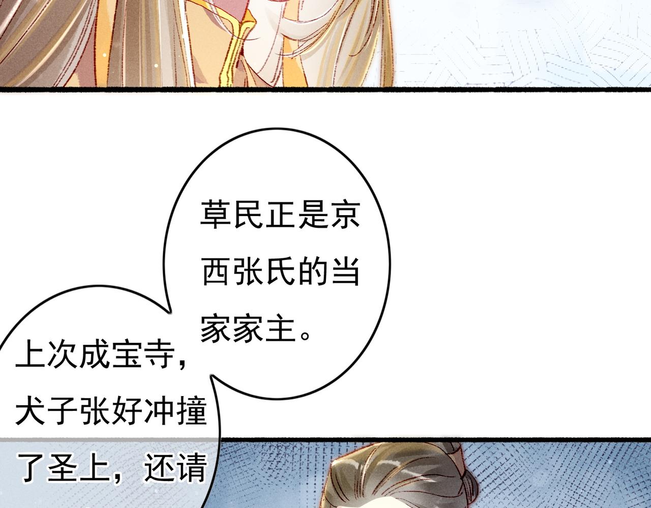第49话 占有欲45