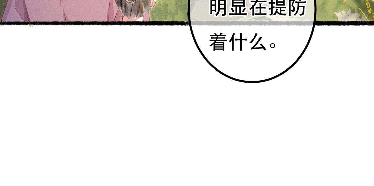 第69话 谁都不能伤害你13