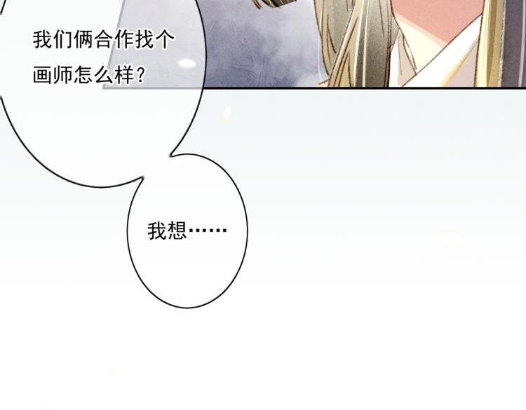 第4话 被美貌吸引的可怜人71