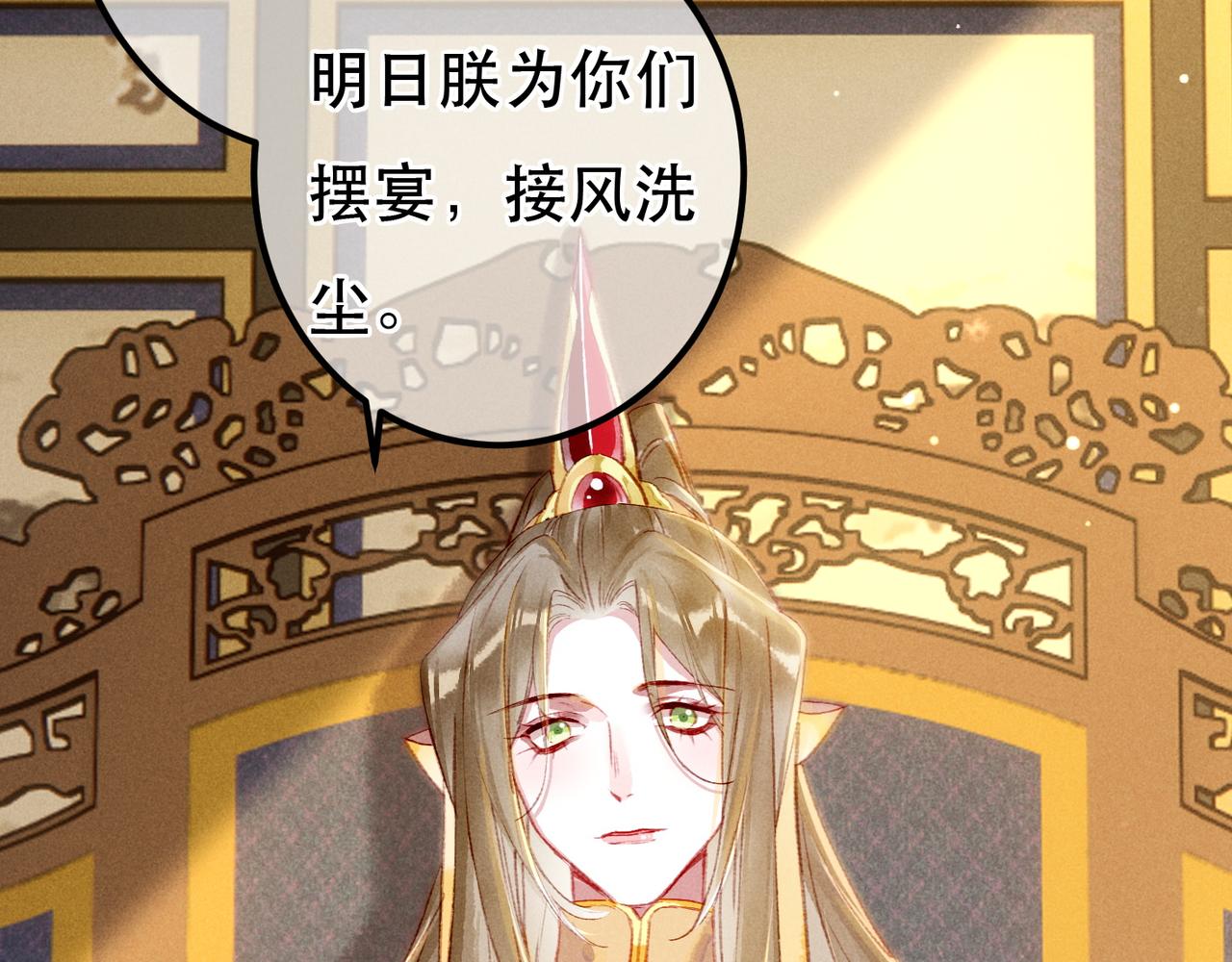 第73话 小皇帝想离开我34