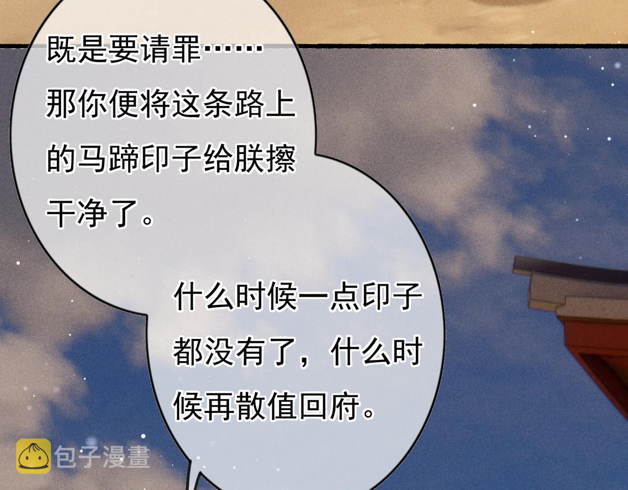 第30话 不听话的狗61