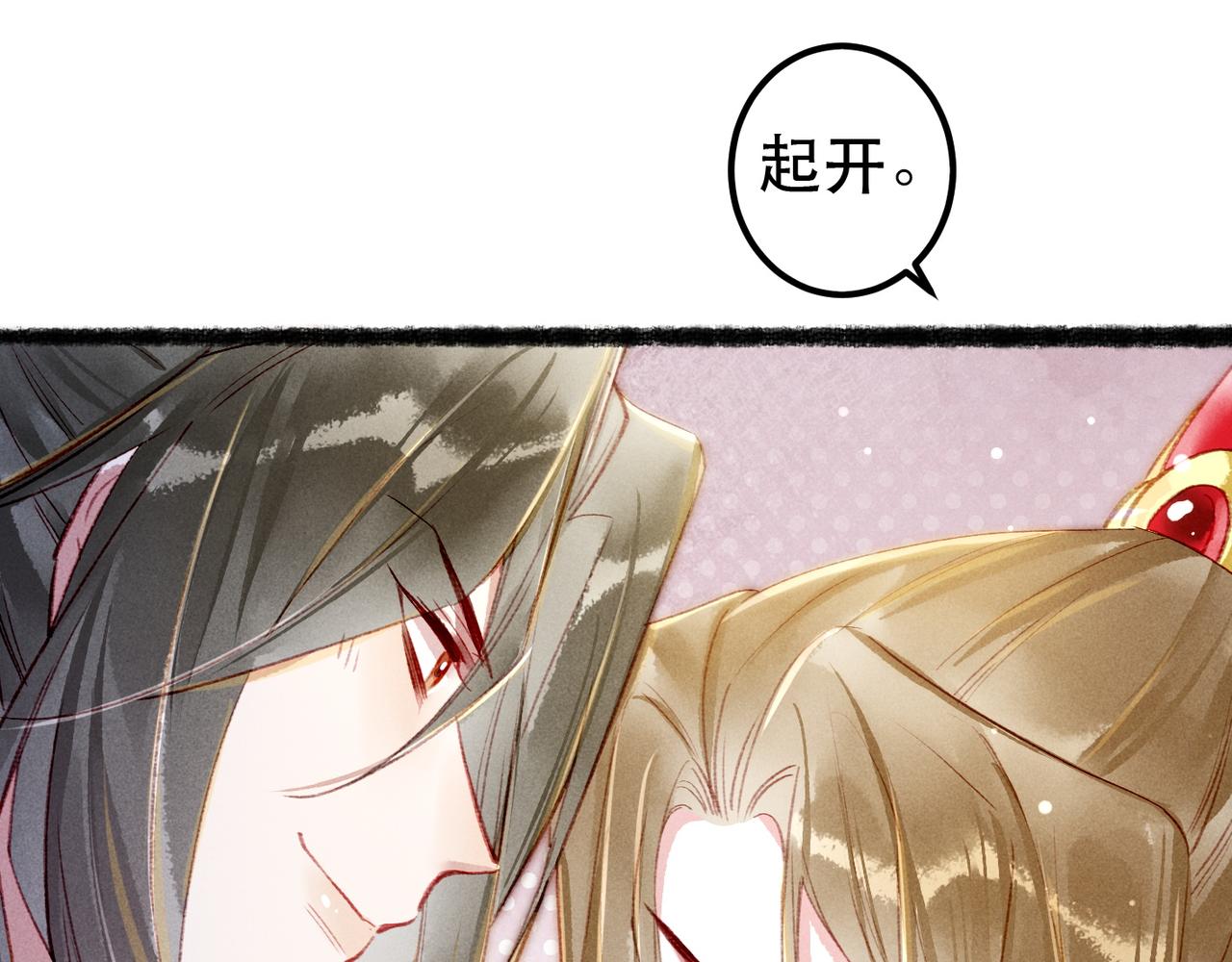 第74话 小皇帝为什么生气？92