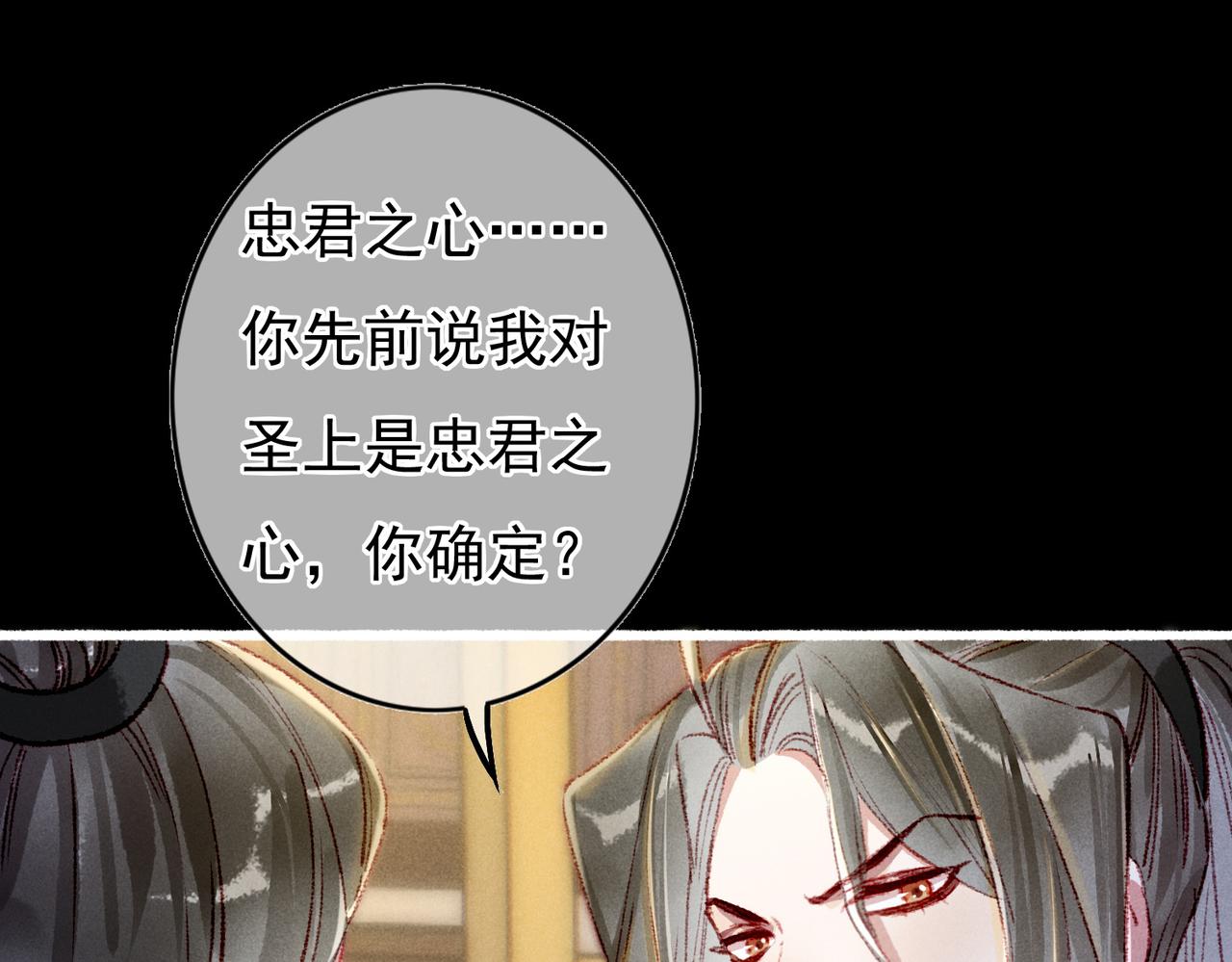 第61话大逆不道？！22