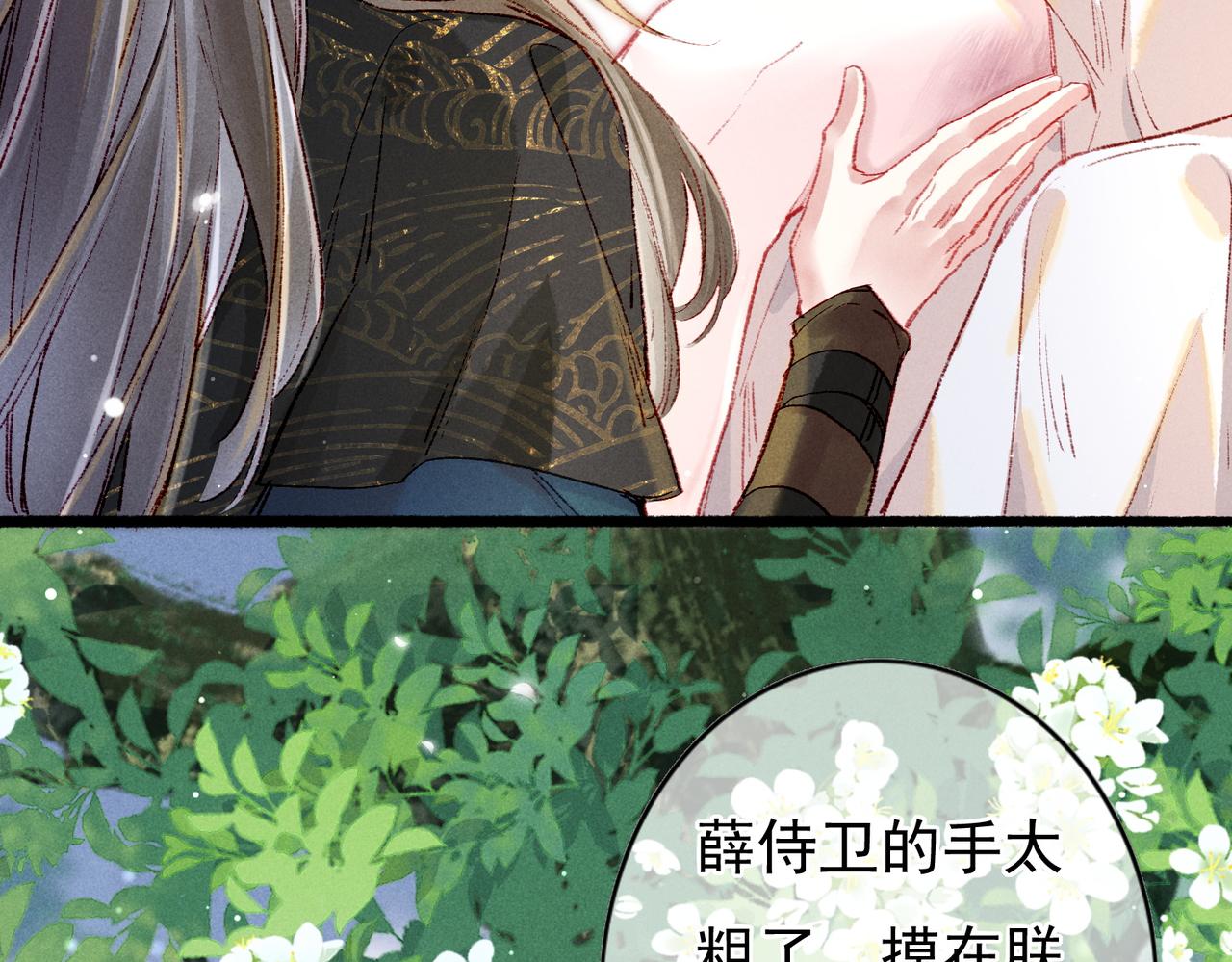 第37话 亲手上药34