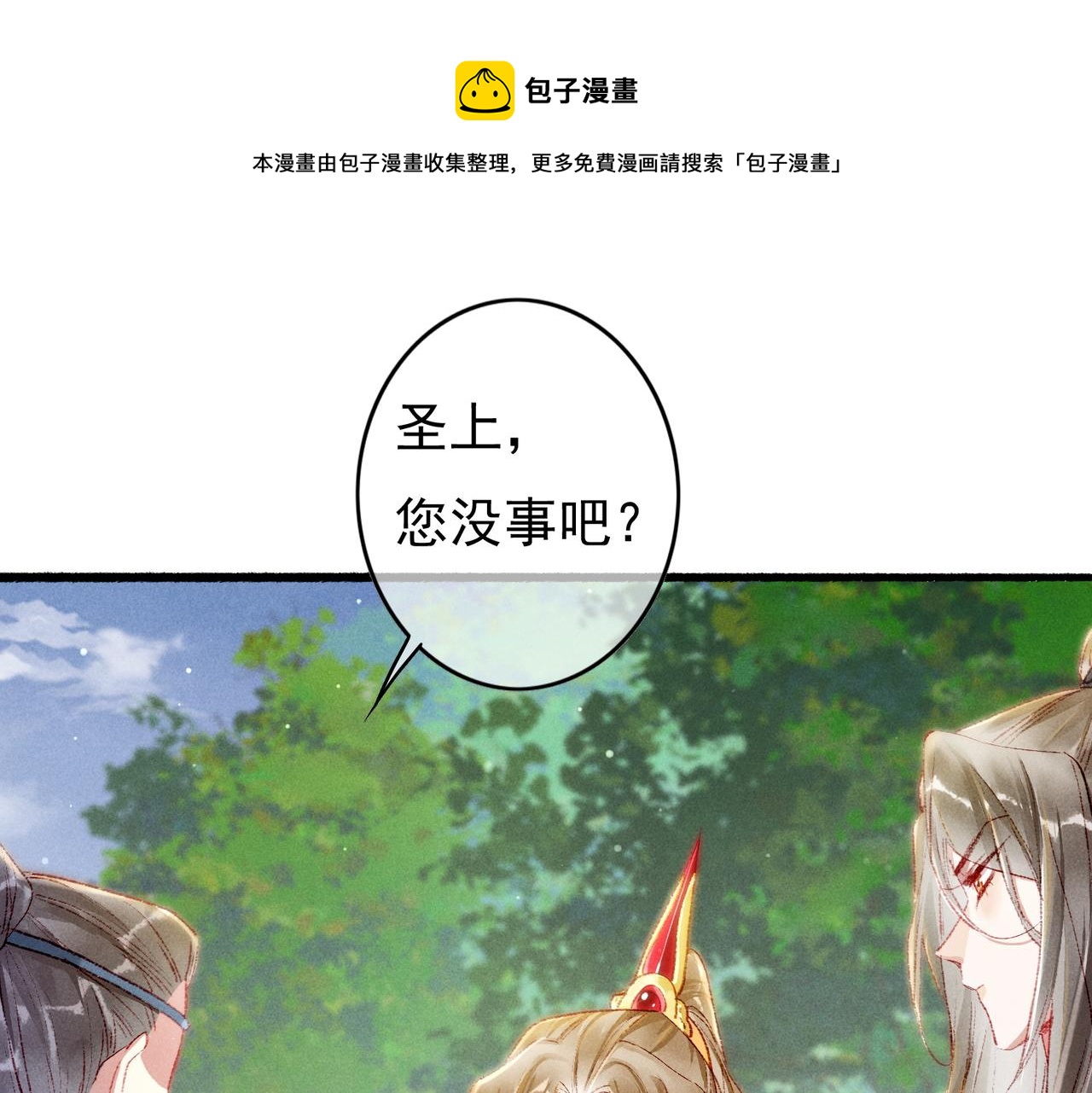 第36话 共同出游12