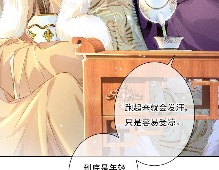 第3话 特殊的癖好？76