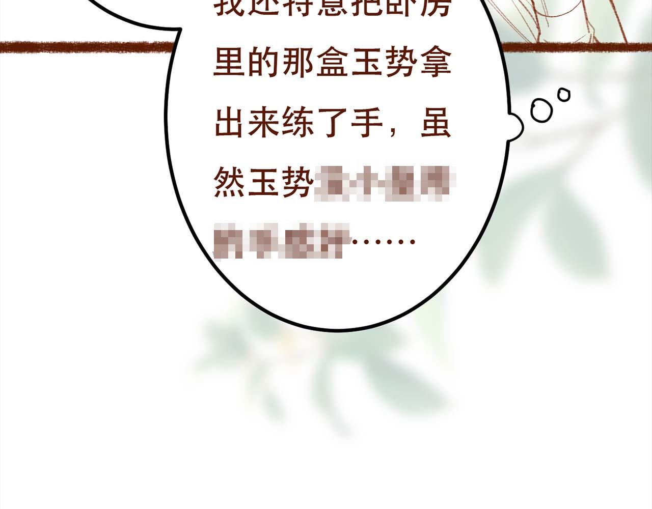 第73话 小皇帝想离开我94