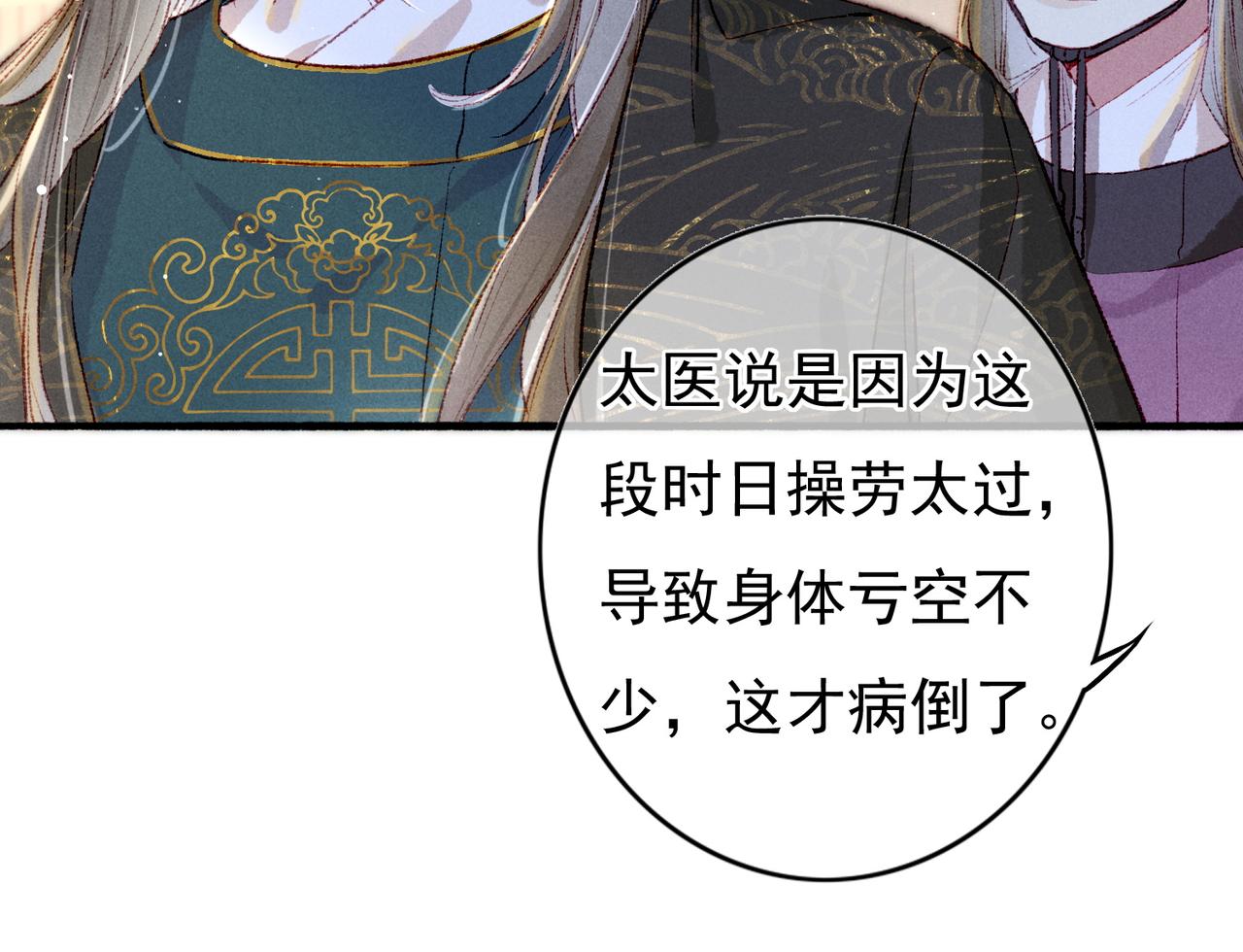 第61话大逆不道？！42