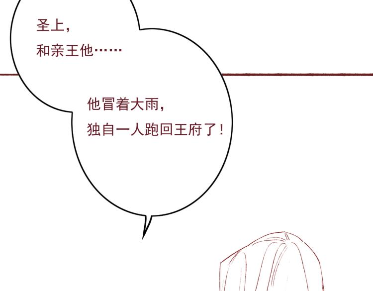 第10话 动心了？114