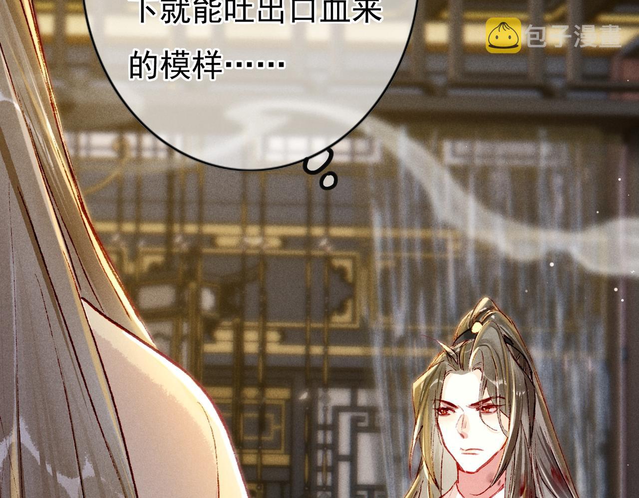 第21话 帝皇心术6