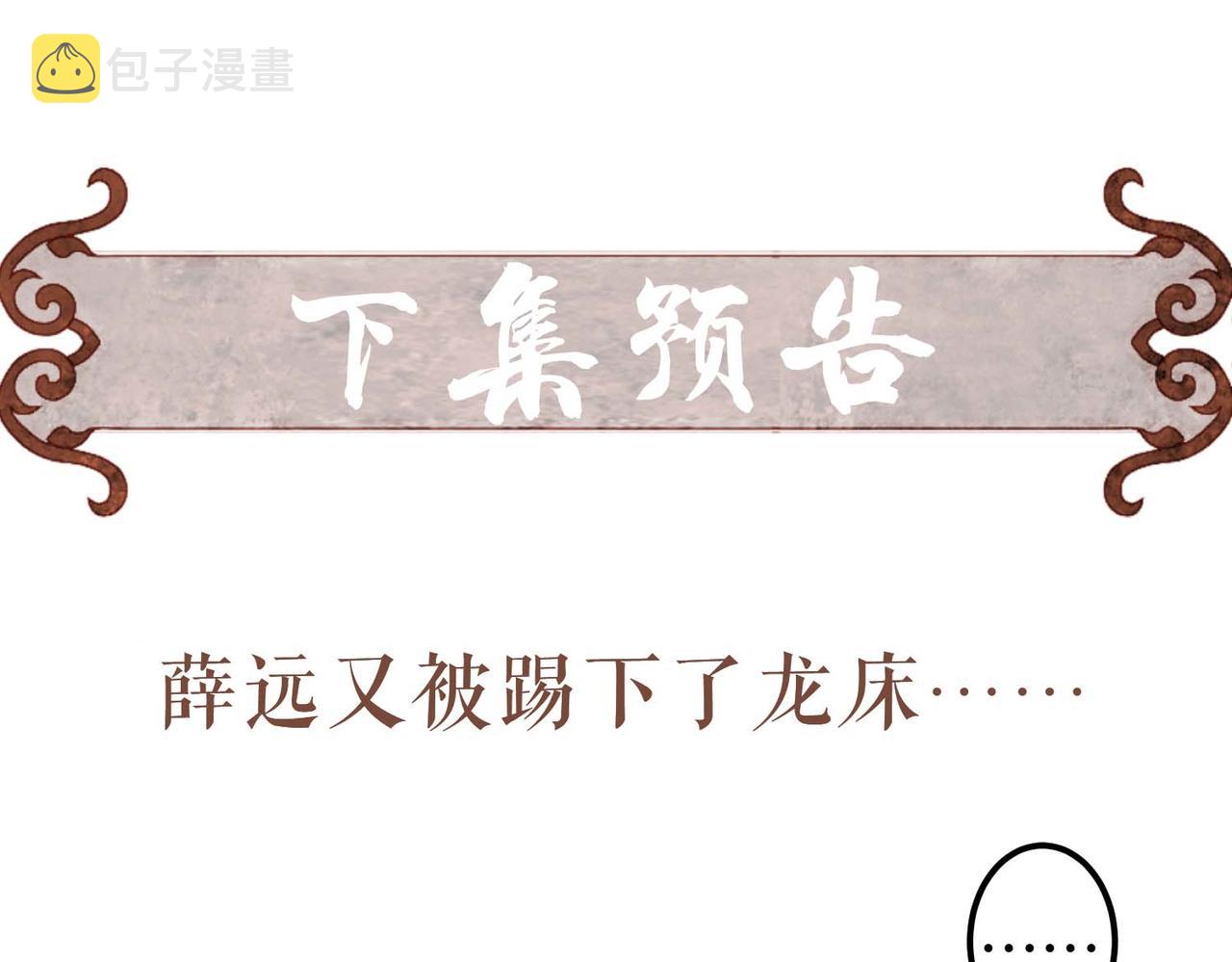 第61话大逆不道？！79