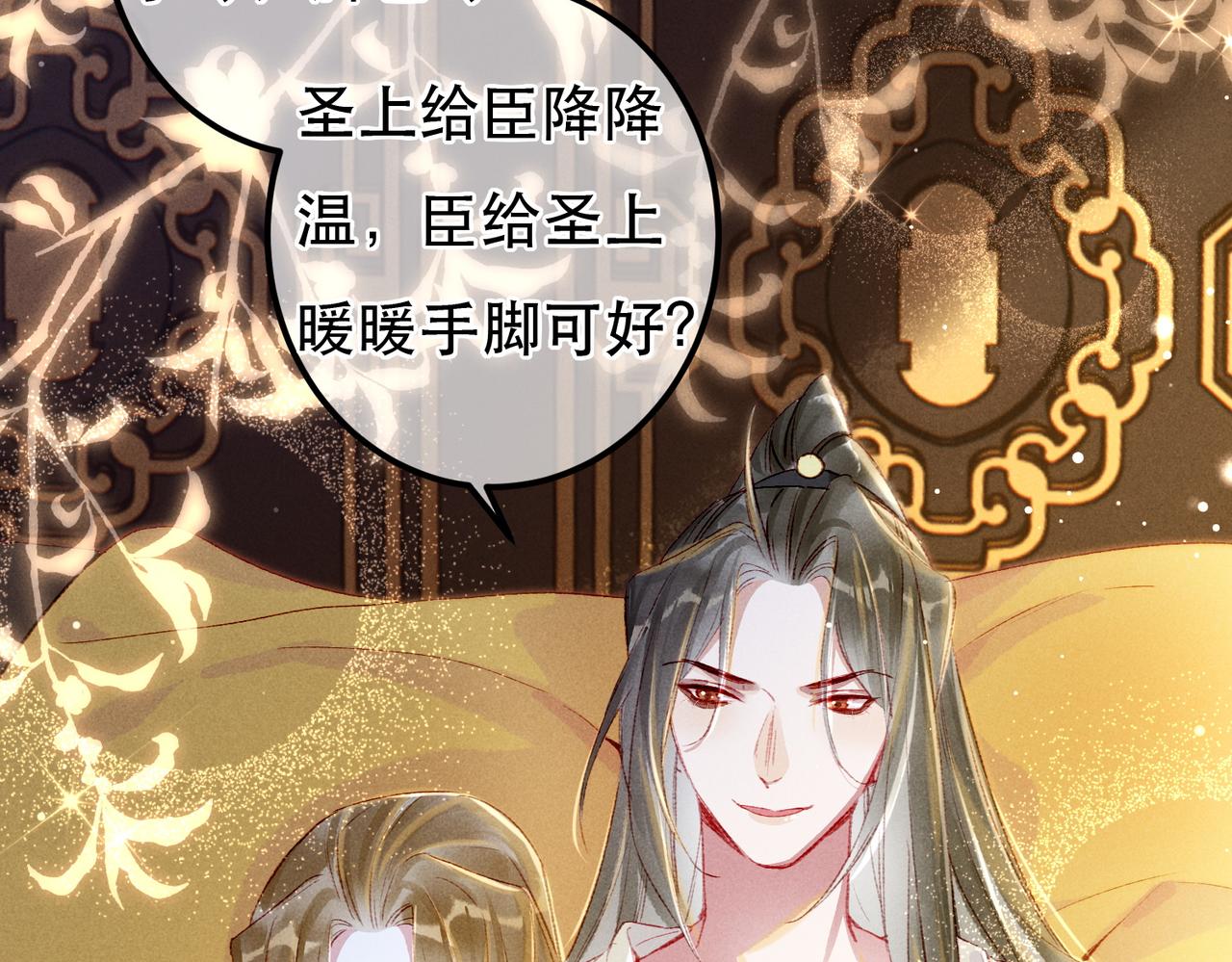 第63话 小皇帝平常消遣是什么呢？55