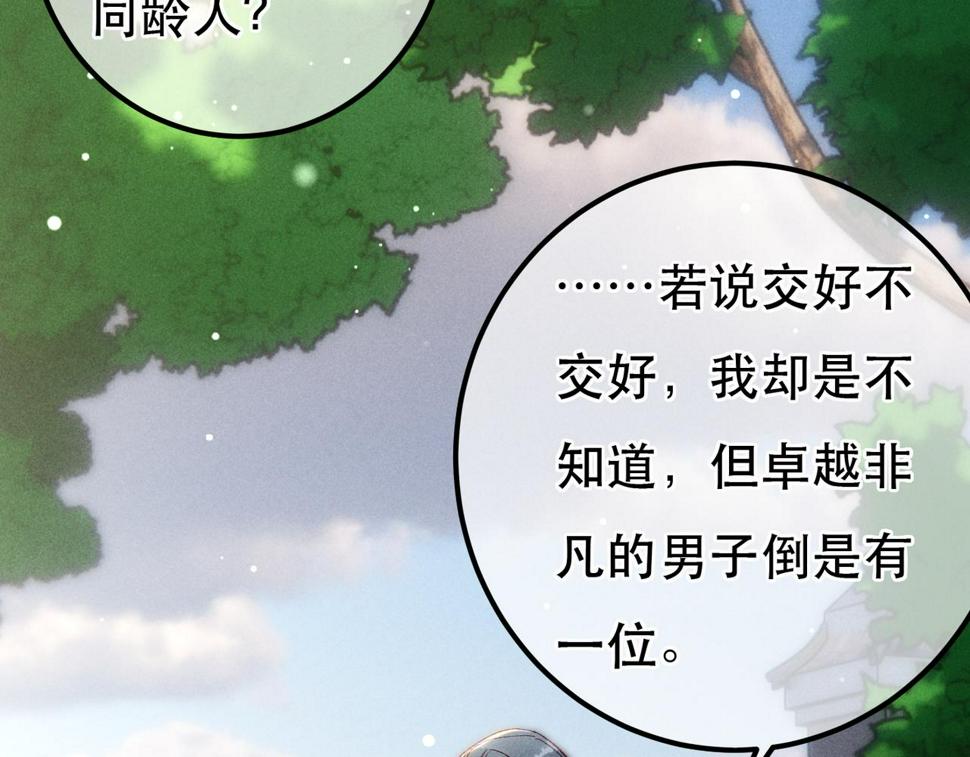第82话 小皇帝的心真硬75