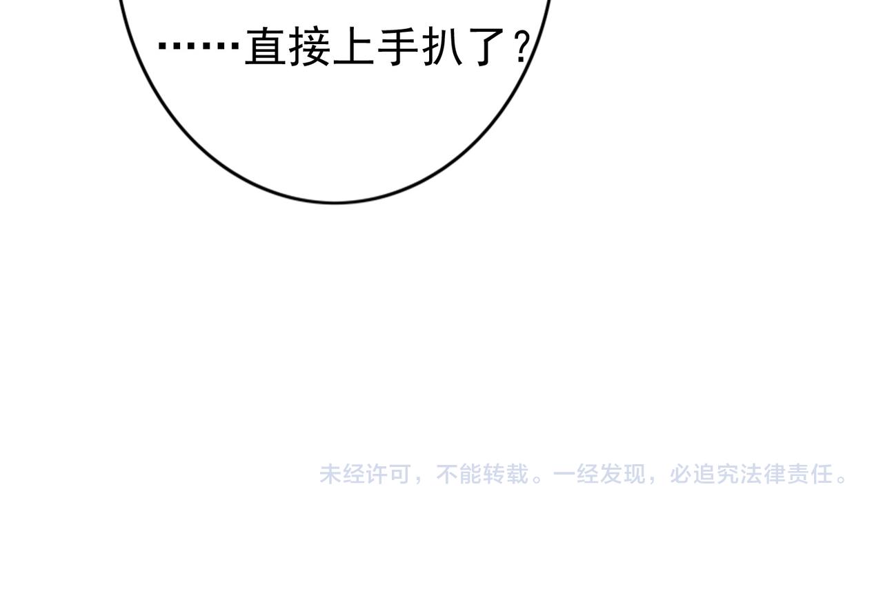 第48话 亲密举动70