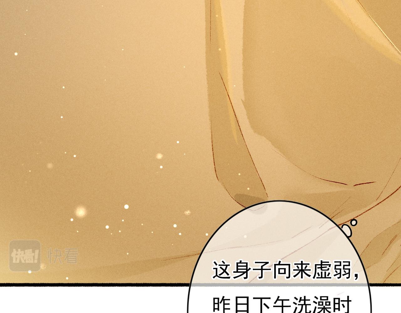 第48话 亲密举动52