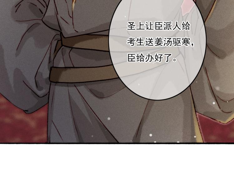 第9话 暗中观察42