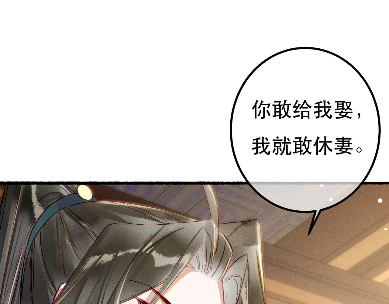 第80话 圣上的东西丢不得136
