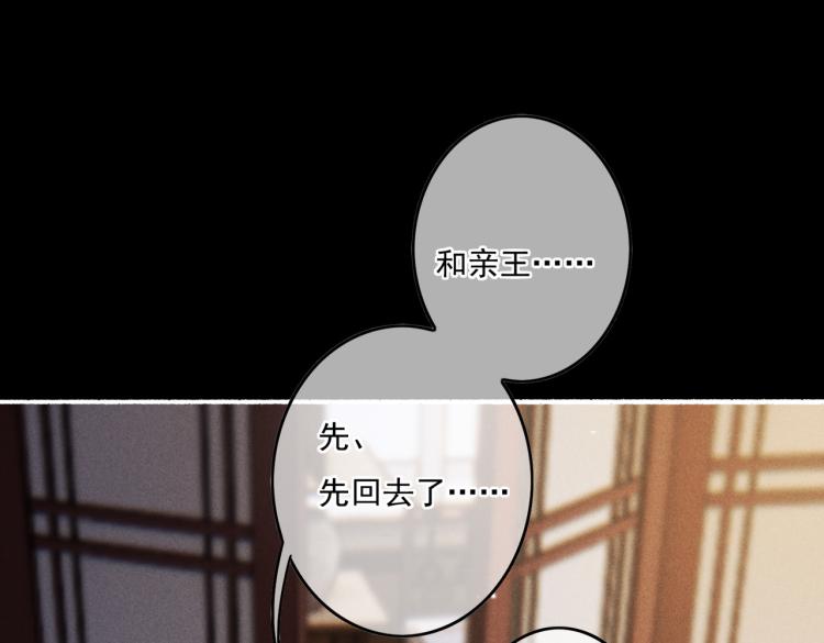 第11话 圣上，可有受伤？21