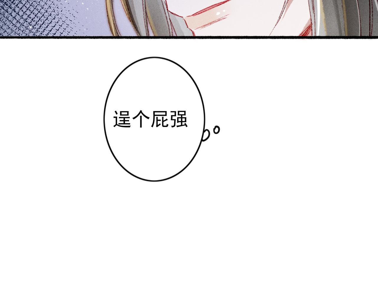 第44话 试探8
