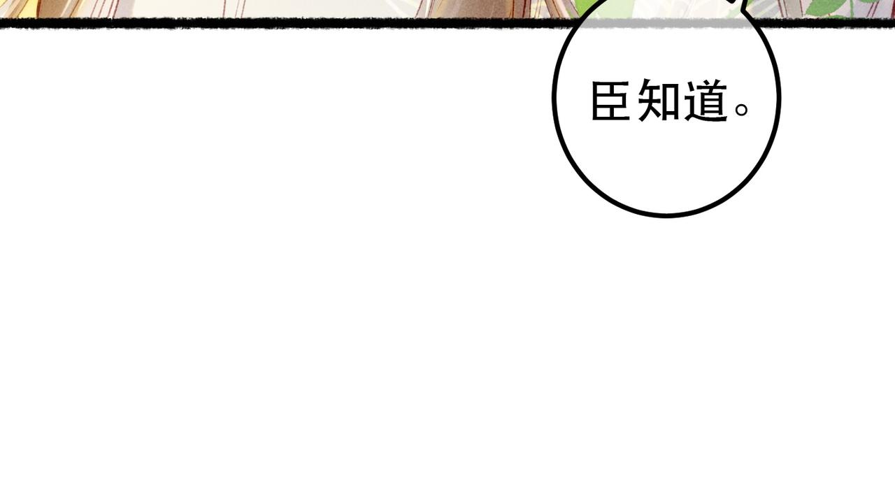第76话 认罪？13