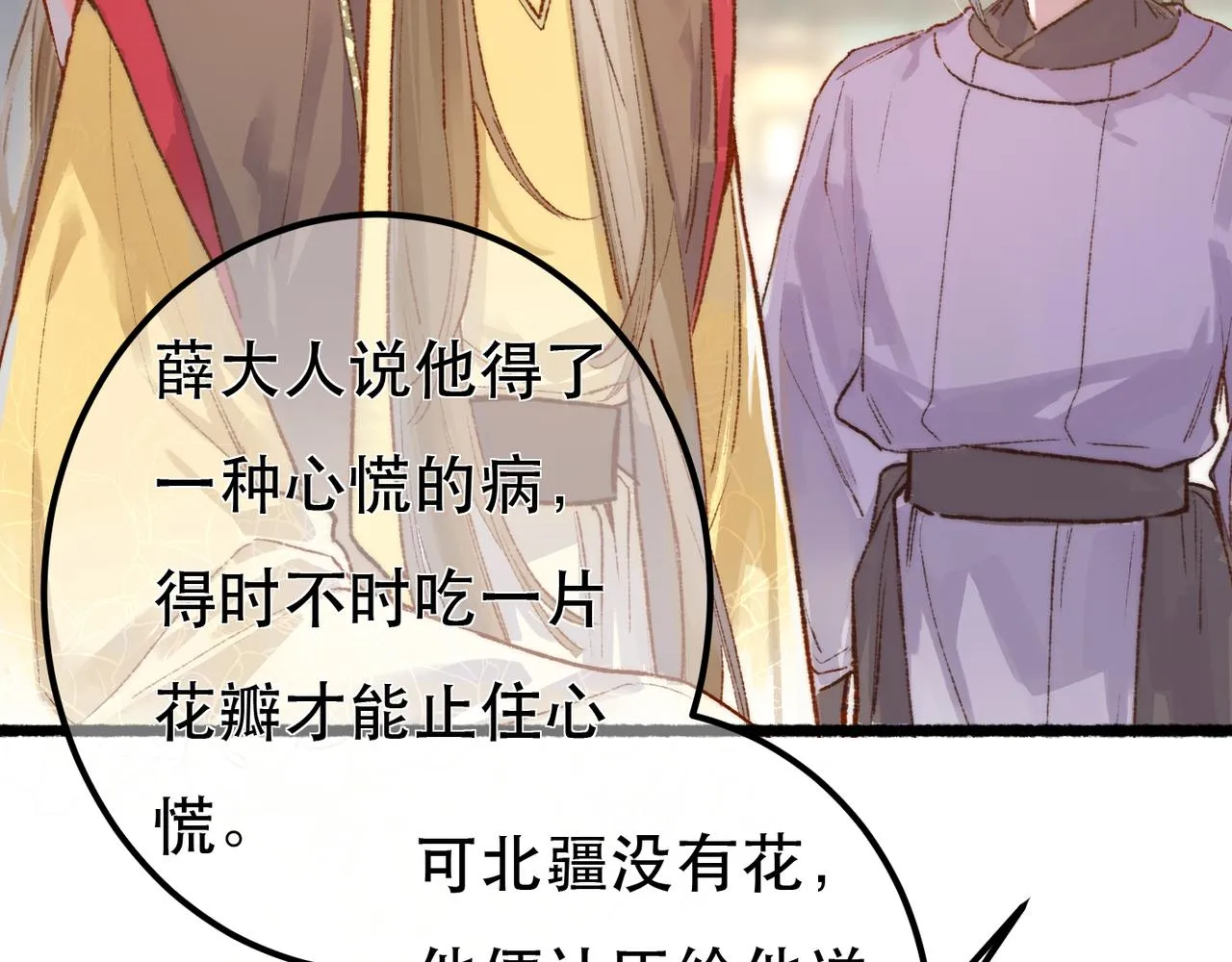 第98话9